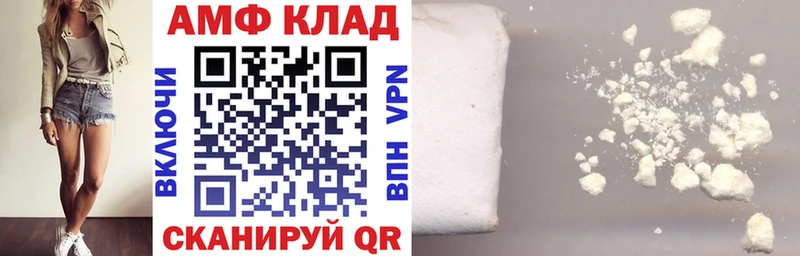 нарко площадка клад Иваново Амфетамин VHQ блэк спрут рабочий сайт