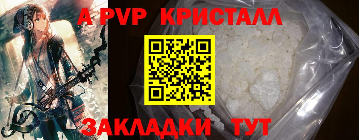 Alfa_PVP VHQ Иваново