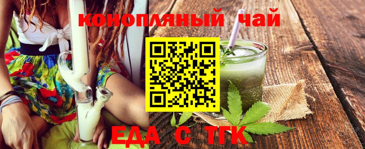 Иваново  Canna-Cookies марихуана  Вход с VPN 