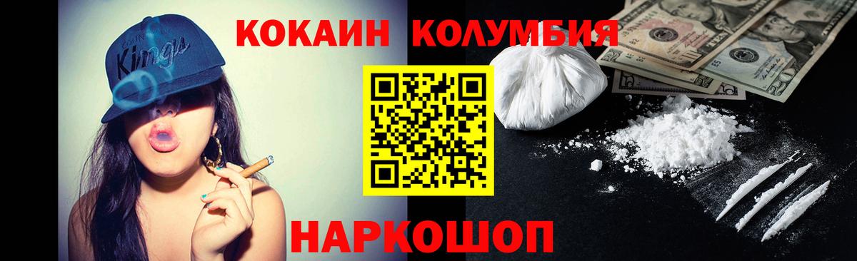 COCAIN  Вход с VPN  Иваново  КОКАИН FishScale 
