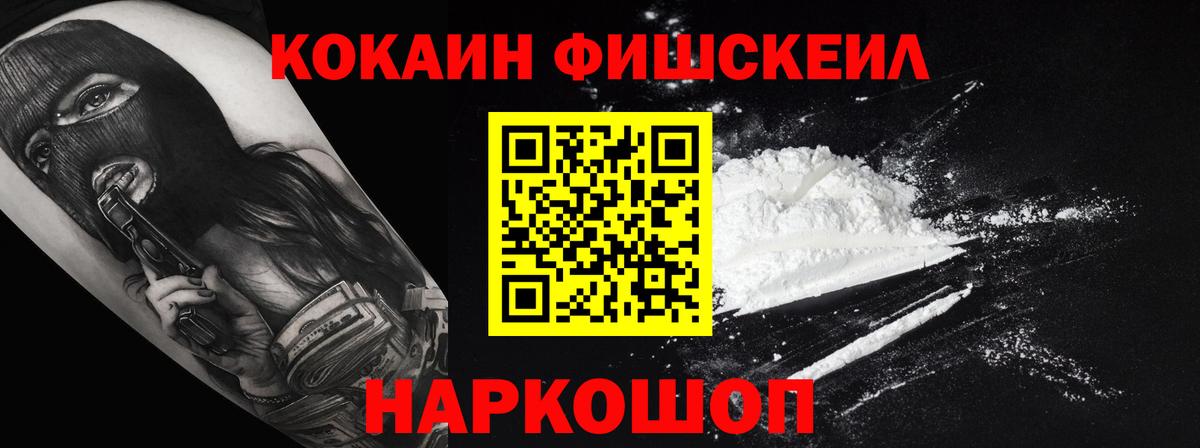 Кокаин 99% Иваново