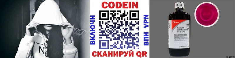 Кодеиновый сироп Lean Purple Drank  дарнет шоп  Иваново 