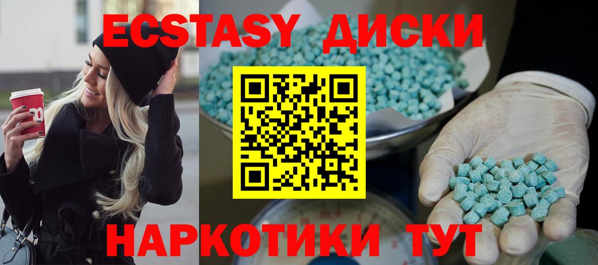 Ecstasy  Вход с VPN  где купить наркоту  ЭКСТАЗИ 99%  Экстази mix  Иваново 