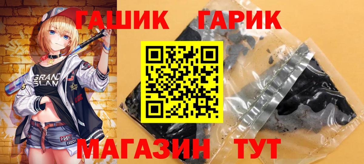 ГАШИШ  Гашиш гарик  Вход с VPN  Иваново  ГАШИШ VHQ 