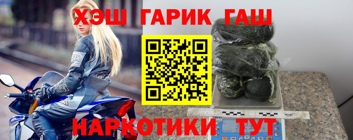Гашиш гарик Иваново