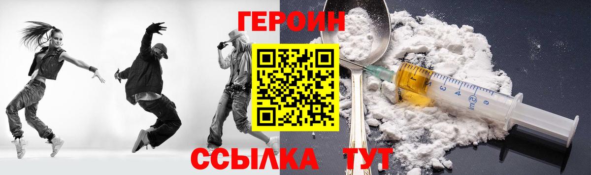 Героин герыч Иваново