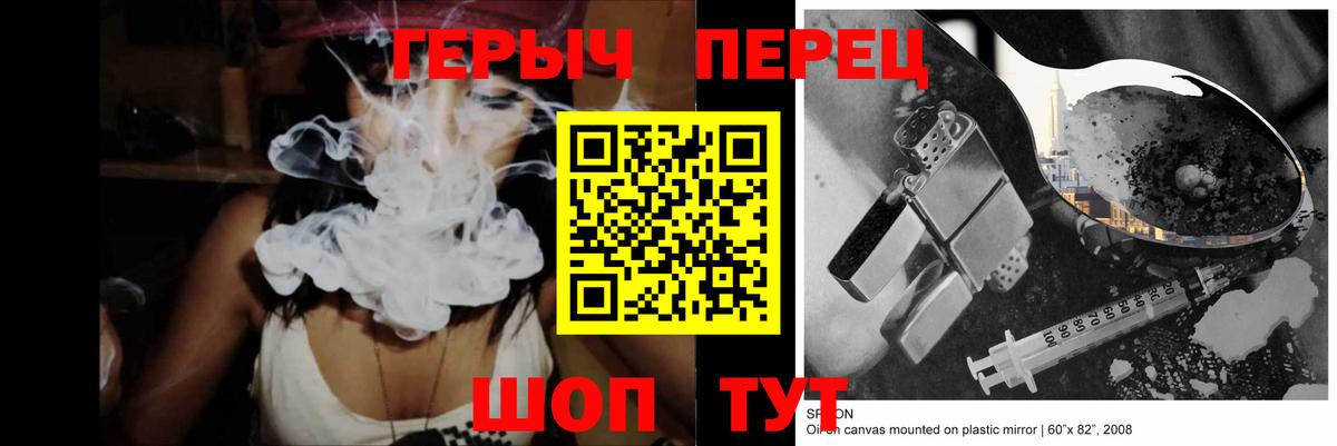 ГЕРОИН VHQ  Вход с VPN  Героин  Иваново 