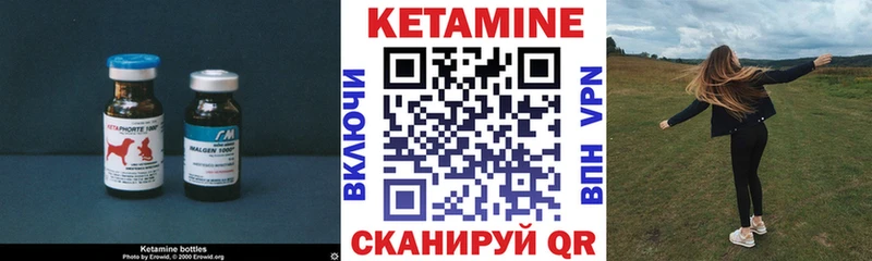 КЕТАМИН ketamine Иваново