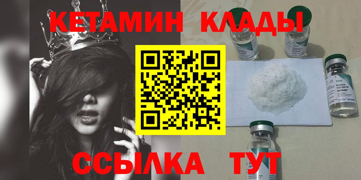 КЕТАМИН ketamine Иваново