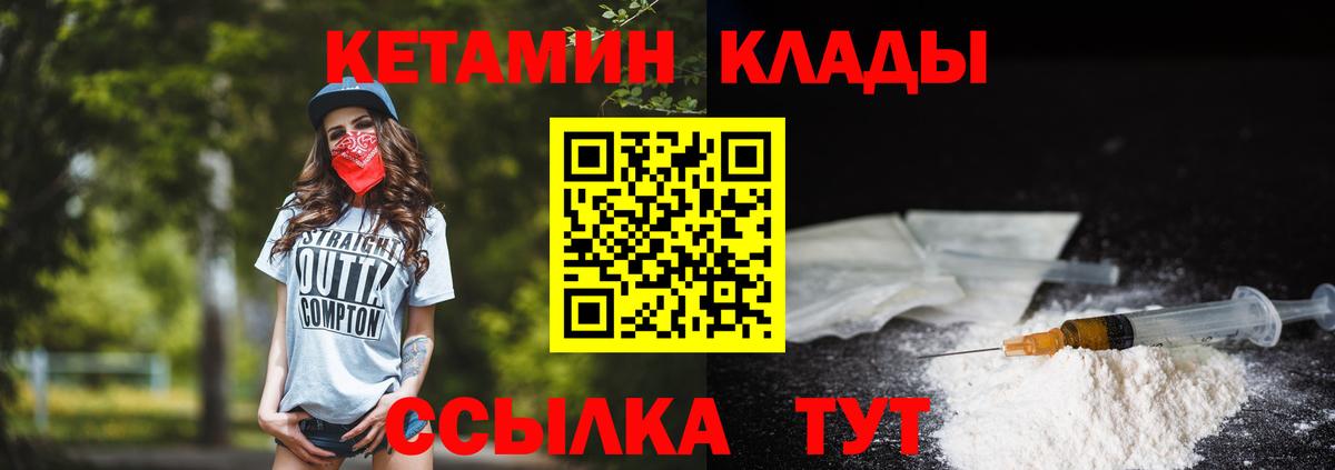 Иваново  КЕТАМИН ketamine  Вход с VPN 