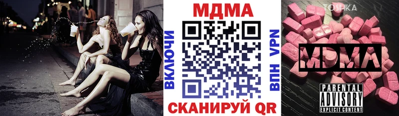купить наркотик  Иваново  MDMA crystal 