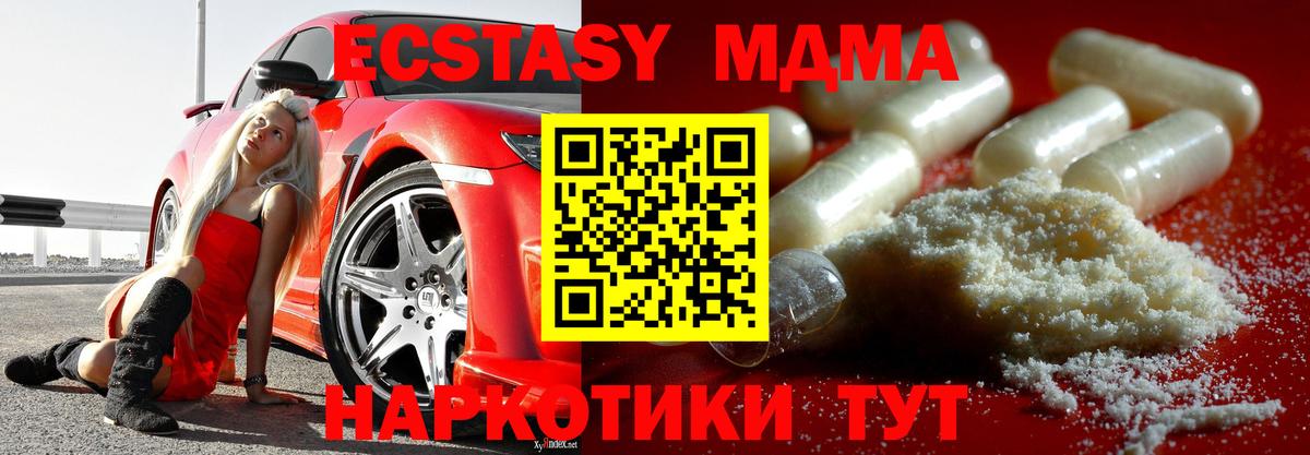 Иваново  МДМА молли  Вход с VPN  MDMA кристаллы 