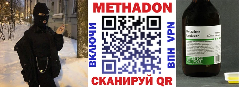 Метадон белоснежный  ОМГ ОМГ tor  Иваново 