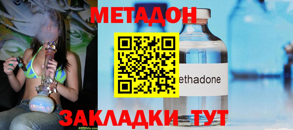 МЕТАДОН белоснежный Иваново