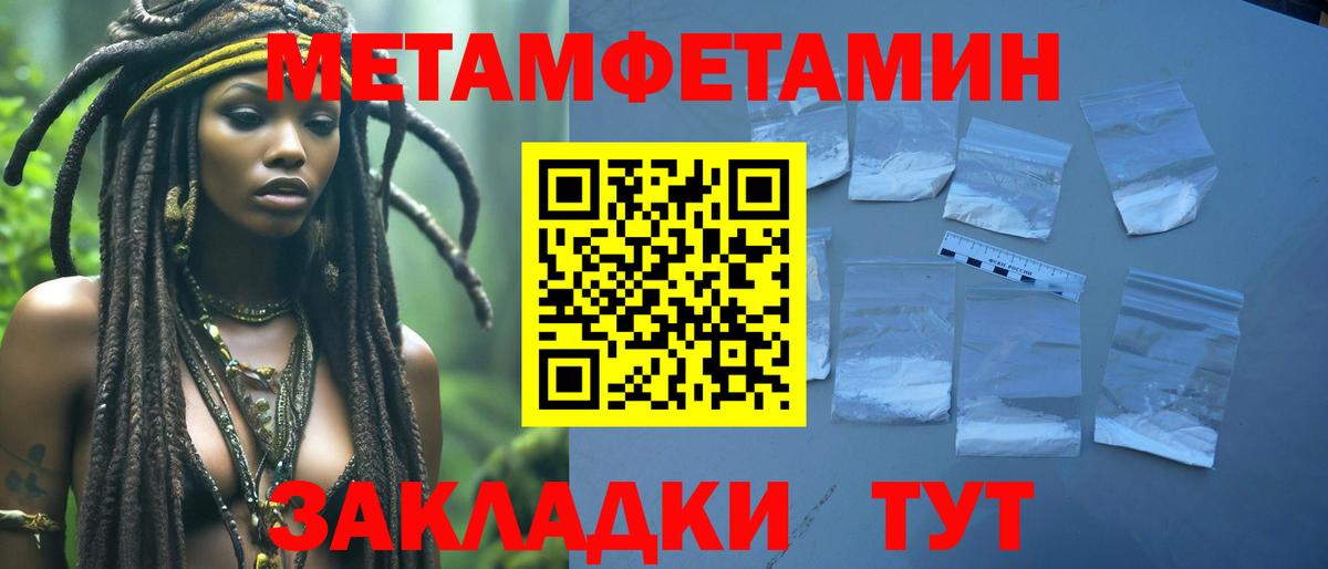 Иваново  Метамфетамин  Вход с VPN  Первитин винт  Первитин винт 