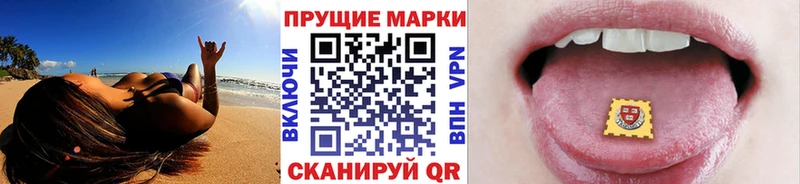 Марки 25I-NBOMe 1,5мг  Иваново 