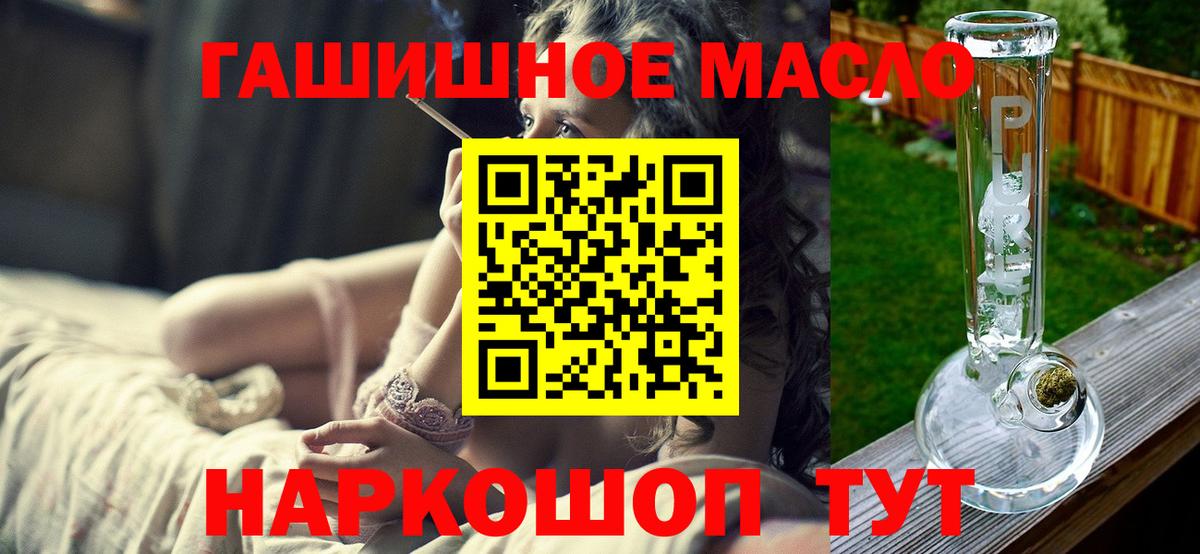 ТГК концентрат Иваново
