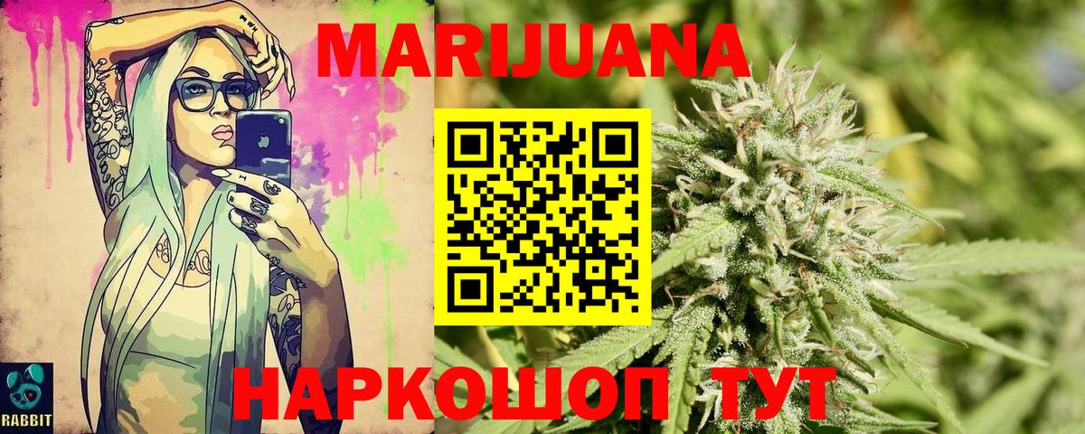МАРИХУАНА Bruce Banner  МАРИХУАНА Amnesia  Шишки марихуана White Widow  Вход с VPN  Иваново 